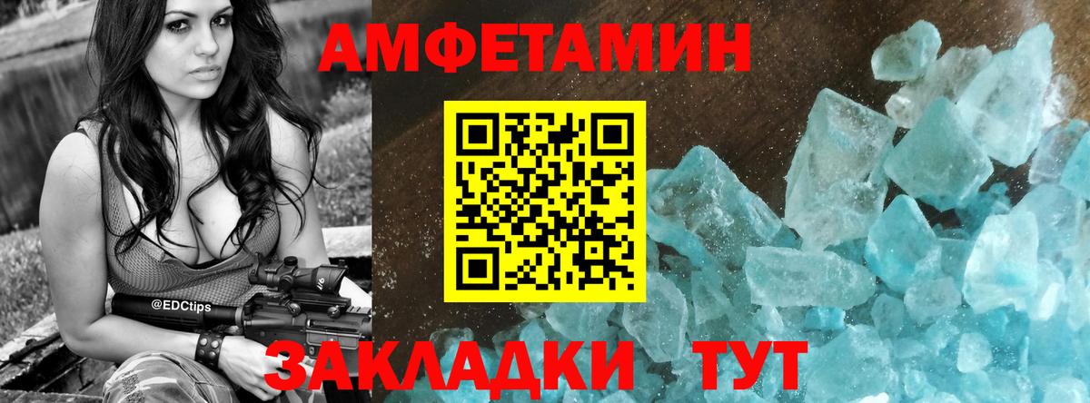 Ахтубинск  Амфетамин  Вход с VPN  Amphetamine Premium 