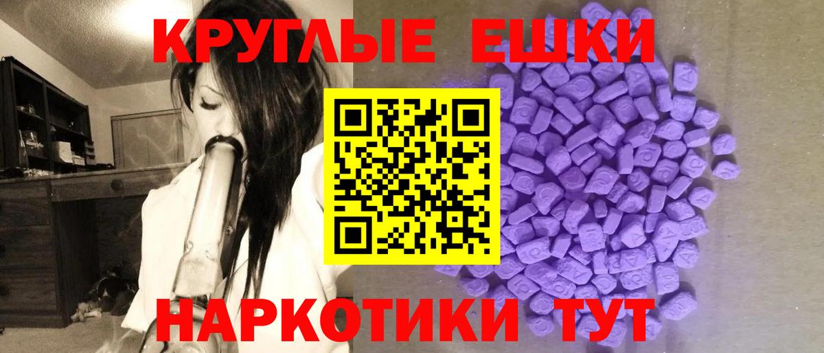 Экстази  Вход с VPN  ссылка на мегу зеркало  Экстази TESLA  Ахтубинск 