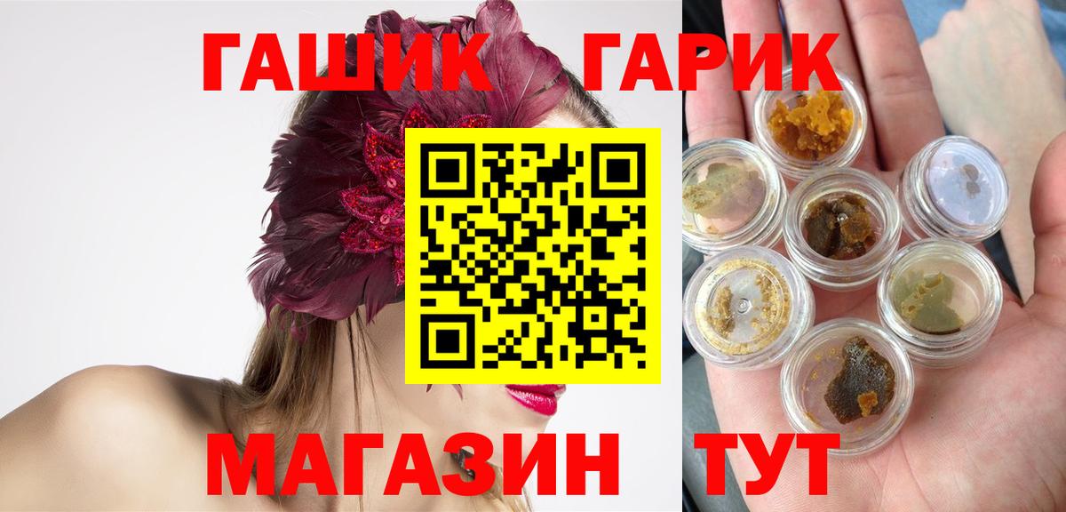 ГАШ Ice-O-Lator  Вход с VPN  ГАШИШ  ГАШ 40% ТГК  Ахтубинск 