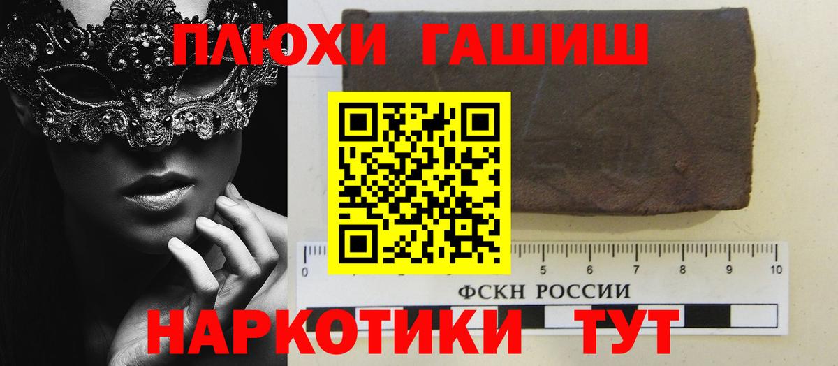 ГАШ hashish Ахтубинск