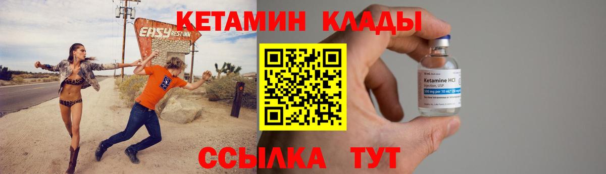 КЕТАМИН VHQ  Вход с VPN  КЕТАМИН VHQ  Ахтубинск 