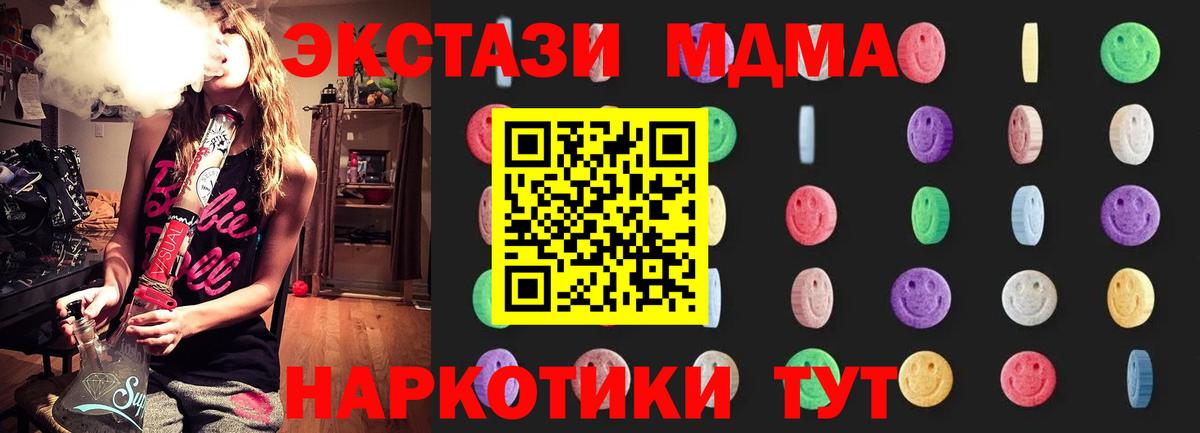 МДМА crystal  MDMA кристаллы  MDMA  Ахтубинск  Вход с VPN 