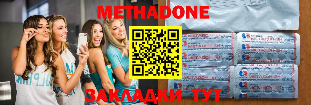 МЕТАДОН VHQ Ахтубинск