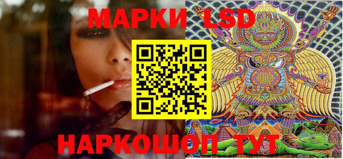 Наркотические марки 1,8мг Ахтубинск