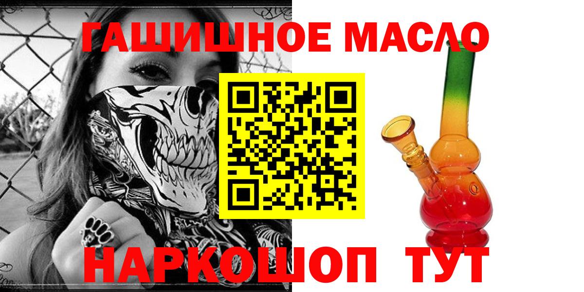 Дистиллят ТГК гашишное масло Ахтубинск