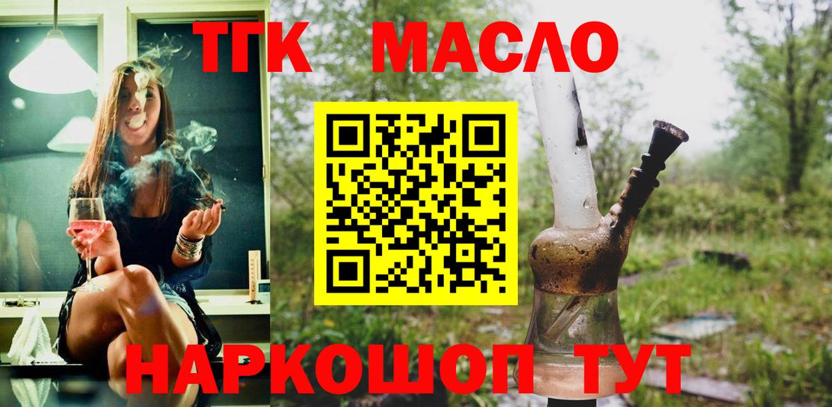 как найти закладки  Дистиллят ТГК вейп  Ахтубинск  Вход с VPN  Дистиллят ТГК вейп 