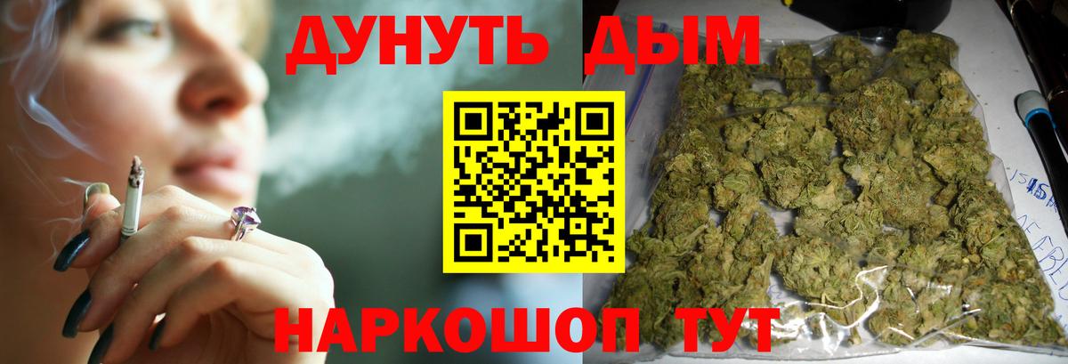 Шишки марихуана тримм Ахтубинск